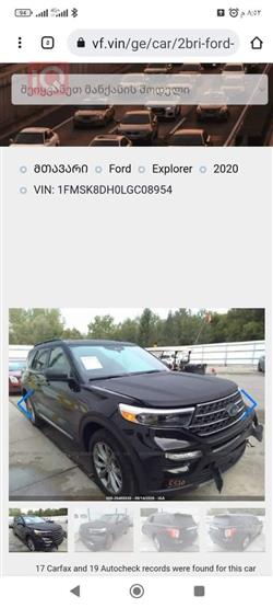 Ford Explorer